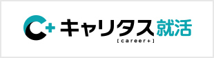 キャリタス就活のバナー