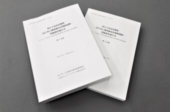 文化財調査業務