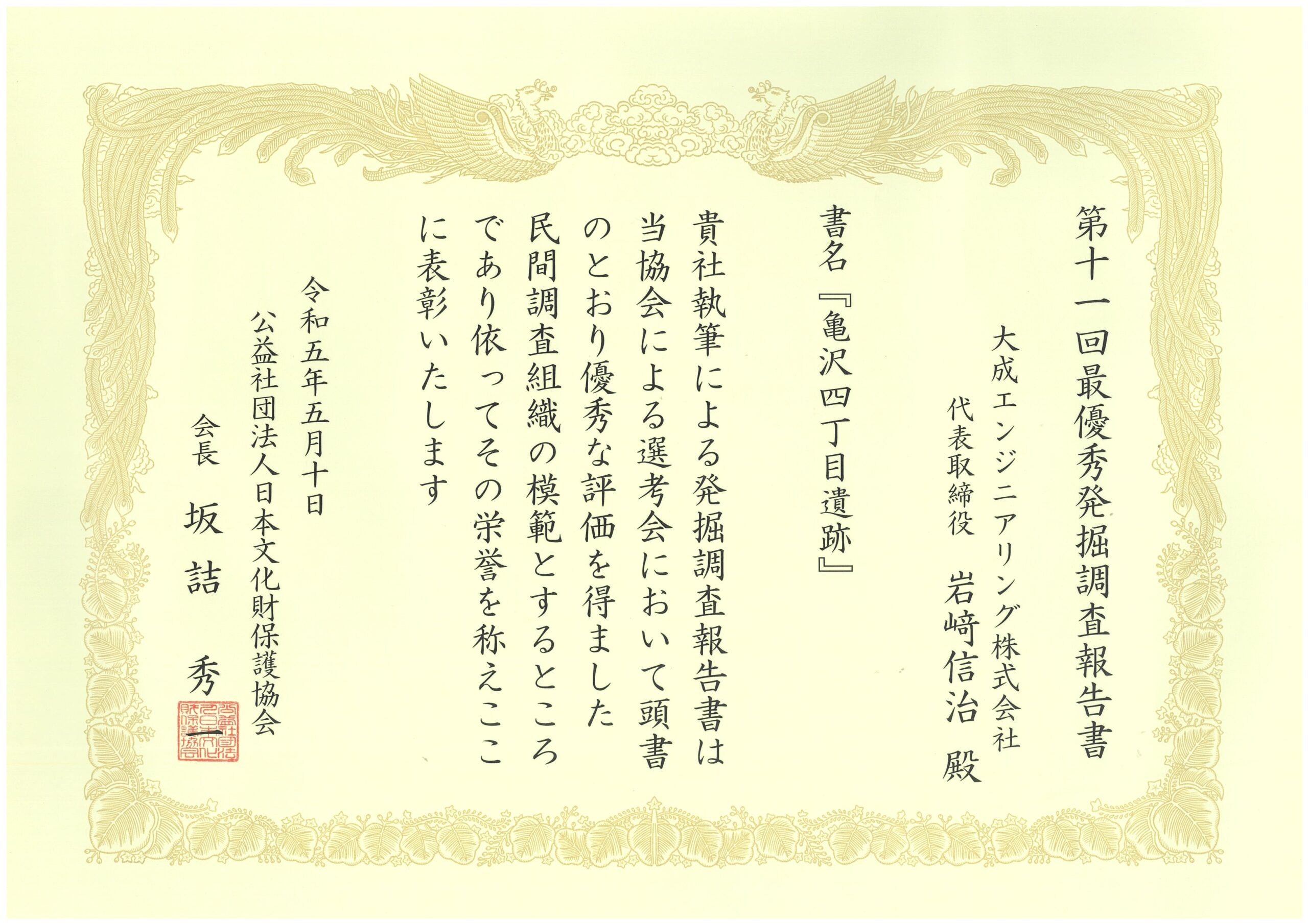 『人類学研究所 通信』第24号を刊行しました 人類学研究所の2023